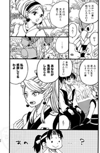 【漫画】『桃太郎嫁取騒動』22（ひが野だいきちさん提供）