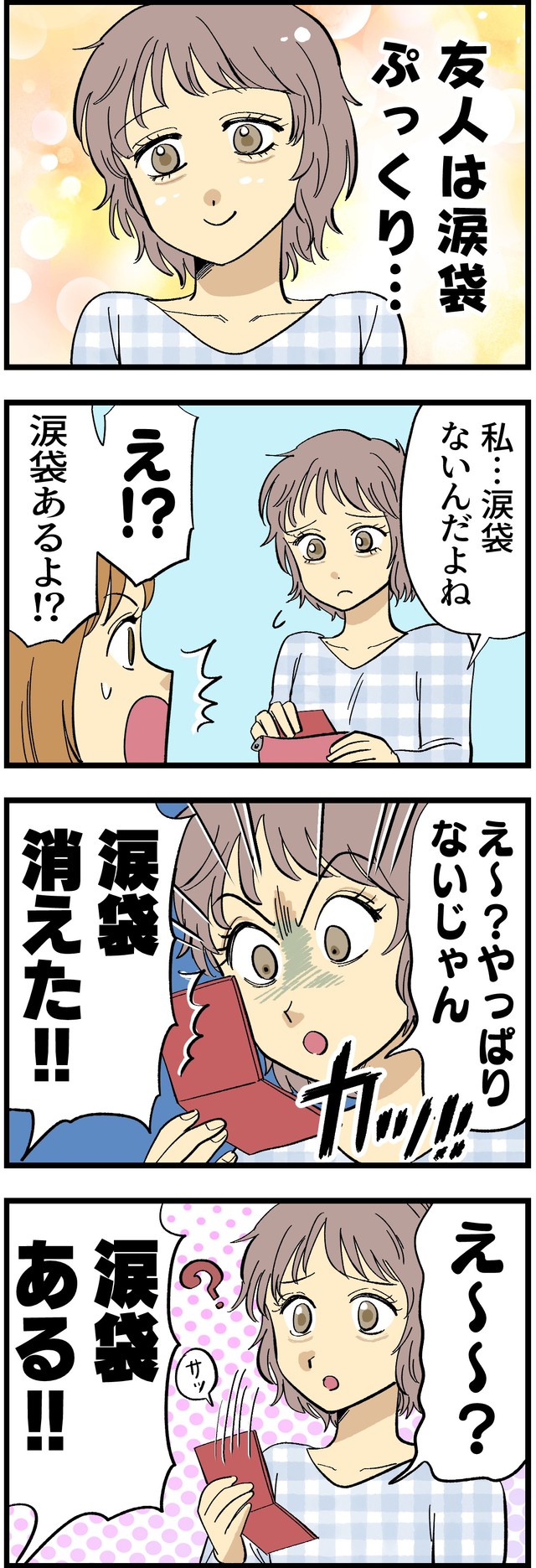 作・はいどろ漫画