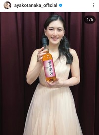 田中彩子(@ayakotanaka_official)さんのインスタグラムより
