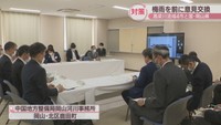 中国地方整備局岡山河川事務所　岡山市