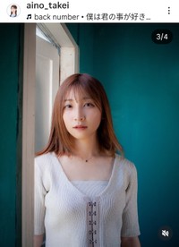 竹井愛乃（@aino_takei）さんのインスタグラムより