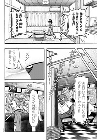 【漫画】『盲導犬がヒト化した世界の話』8　ⓒ板垣巴留（秋田書店）2025