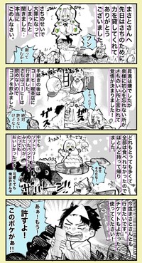 【漫画】『ずっと初心者でいたい！ベテラン死神見習いちゃん』（とらじろうさん提供）