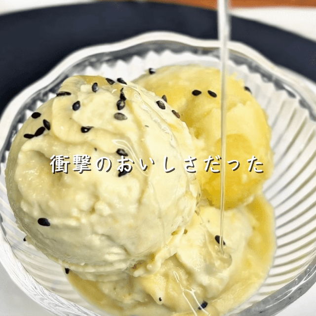 焼き芋の甘さと牛乳のまろやかさが組み合わさって絶品（提供：@chill_stock_oyatsuさん）