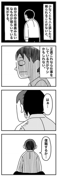 【漫画】『1億円を貯めてFIREを目指した男の人生』83（ホンダアオイさん提供）