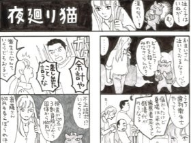 他人の苦しみ、見て見ぬふりしてない？　「夜廻り猫」