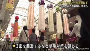 仙台七夕まつり　４年ぶりに制限無しで開催へ