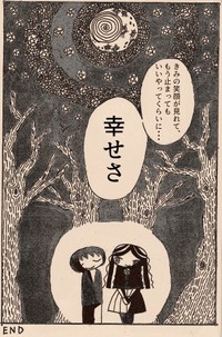 夜野ムクロジさん作品43