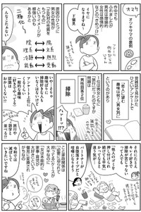 【漫画】『私も知らないオツキサマの話』13　©安堂友子/ぶんか社