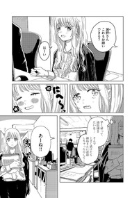 『ミューズの真髄』-22