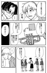 【漫画】『RE・PAIR』21（半熟たまごさん提供）