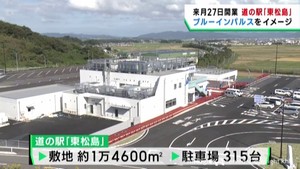 宮城・東松島市で初の道の駅オープンへ　登録証の伝達式