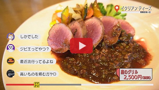 #258イタリアン ティーズ②