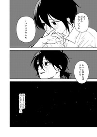 【漫画】『木漏れ日の針』46　©️芳野嗣/講談社