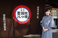聖護院八ッ橋総本店の代表取締役社長・鈴鹿可奈子さん（2026年3月撮影）