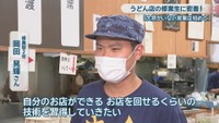 修業歴2年／岡田晃輝さん