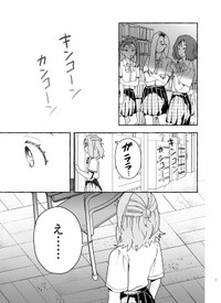 【漫画】『使い切った消しゴムに求婚される話』28（成神じゅんさん提供）