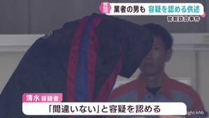 業者の男も容疑を認める　宮城・気仙沼市の官製談合事件