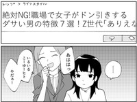 ダサい男の特徴7選というコラムは安田の自己否定の原因？（hitujiさん提供）