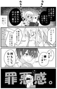 【漫画】『男子苦手な女子と仲良くなりたい男子』5（みこさわめぐみさん提供）