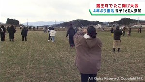 子どもたちが参加　たこ揚げ大会　正月遊びを楽しむ　宮城・蔵王町