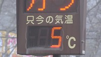 29日朝の最低気温5.6℃(岡山･津山市)午前6時30分ごろ