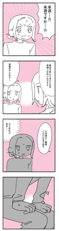 【漫画】『乳がんステージ4 手術を受ける話』8（マコモさん提供）