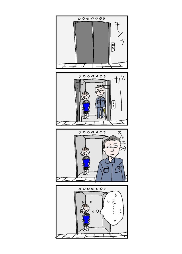 【漫画】『セクハラで会社辞めた話』22（とあるアラ子さん提供）