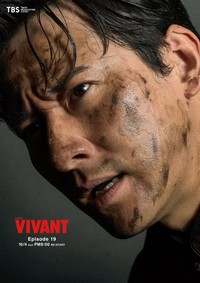 「VIVANT悪役会議室」の公式Xから