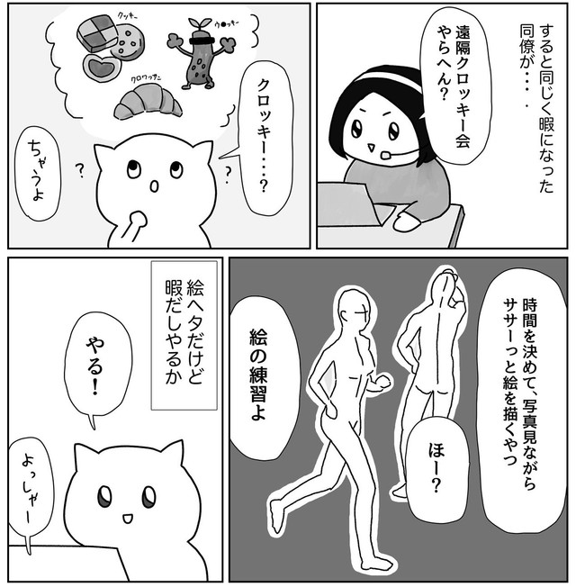 初めてクロッキーに挑戦する　（よざ ひかるさんの提供）