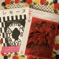 編集者リレーエッセイ　カク