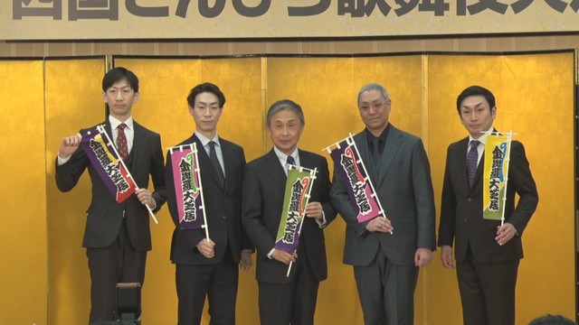 四国こんぴら歌舞伎大芝居の製作発表　中村雀右衛門さんや尾上松緑さんらが出席　「鷺娘」などを上演