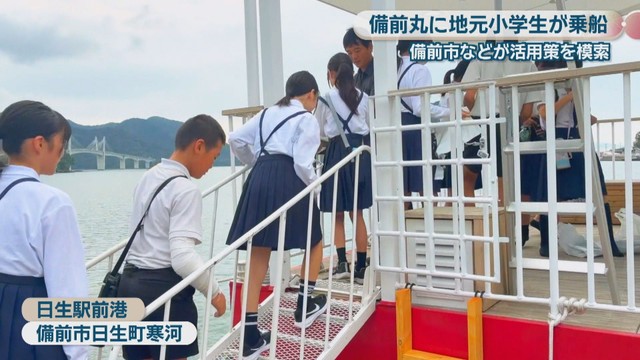 「備前丸」に乗り込む児童　日生駅前港　備前市日生町寒河