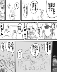 【漫画】『日に日に首が太くなる嫁』2（月光もりあさん提供）