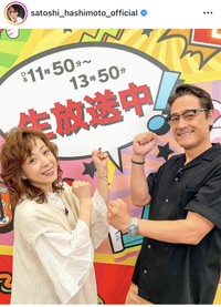 橋本さとしインスタグラム＠satoshi_hashimoto_officialより