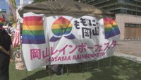 岡山レインボーフェスタ　下石井公園　岡山市北区幸町