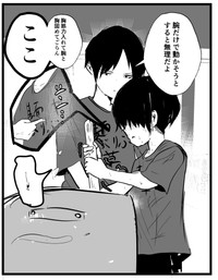 まぜたまさん作品8-2