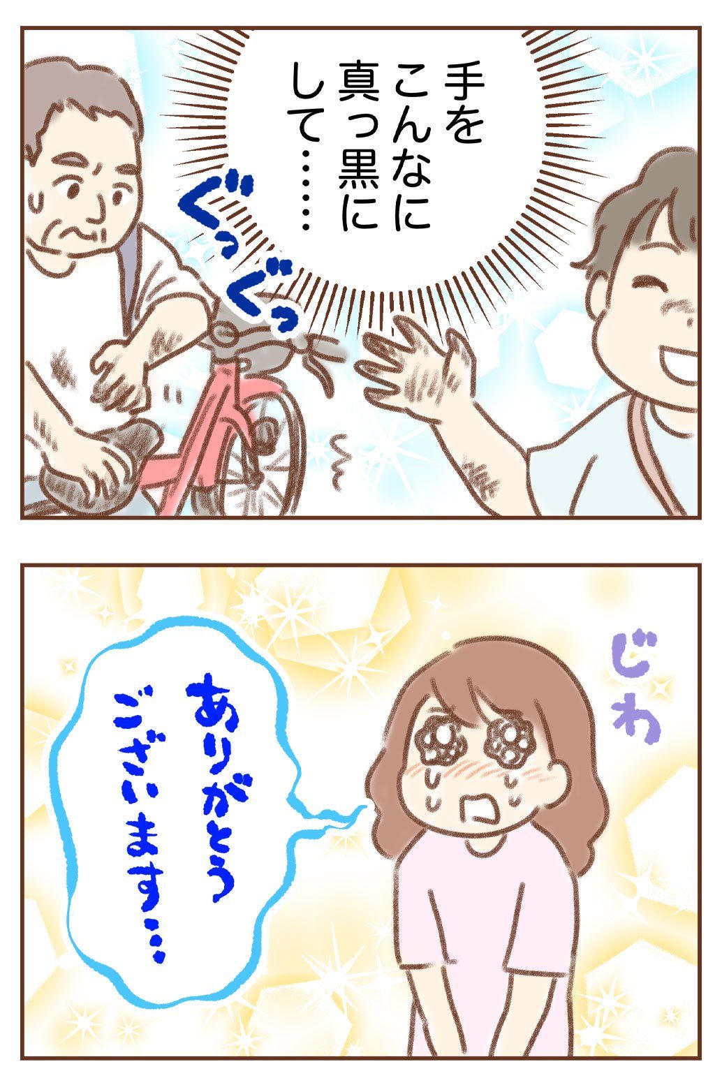 自転車が壊れうずくまる長男 すると、通りすがりの人たちの行動に