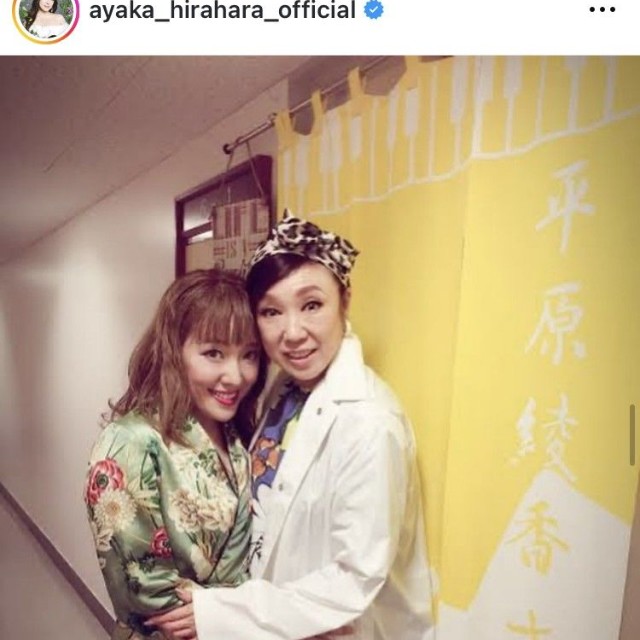 平原綾香インスタグラム＠ayaka_hirahara_officialより