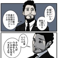 根よりもその人が何をしているかを見るべき（B.B軍曹さん提供）