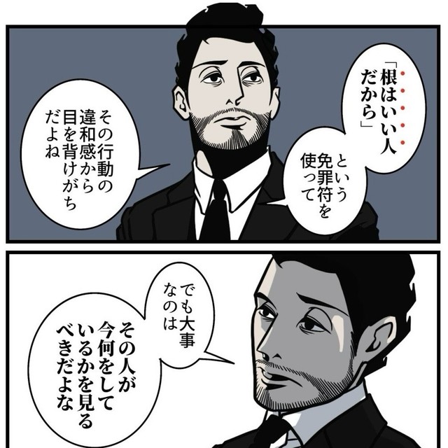根よりもその人が何をしているかを見るべき（B.B軍曹さん提供）