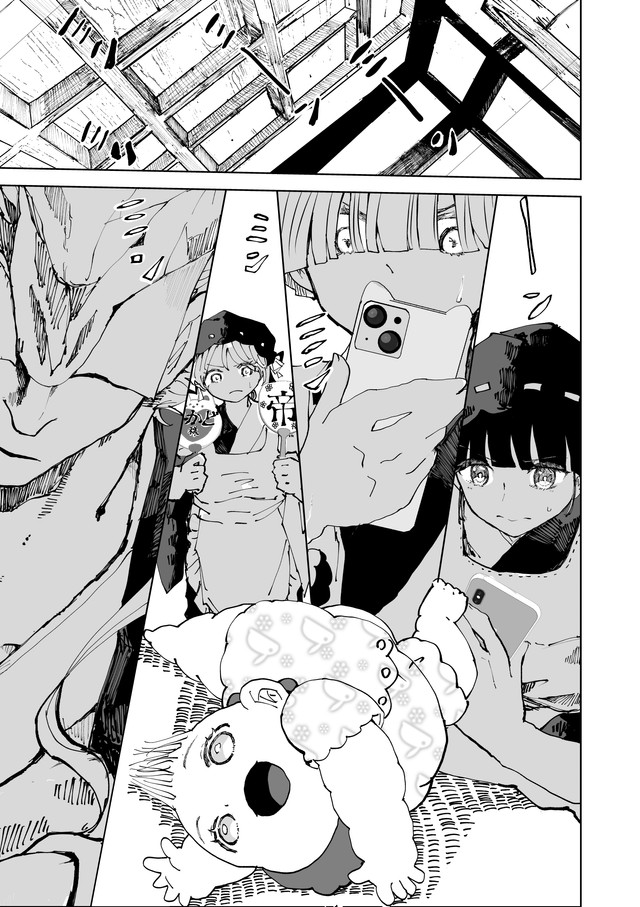 【漫画】『死神育文書』2（とらじろうさん提供）