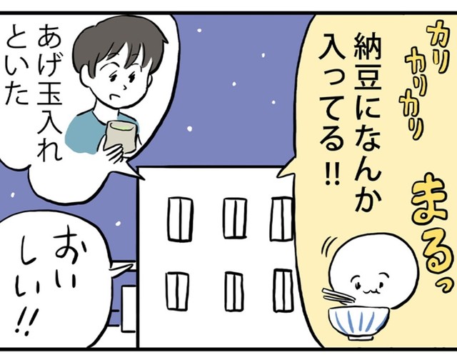 納豆の隠し味は揚げ玉（ミヤギトオルさん提供）