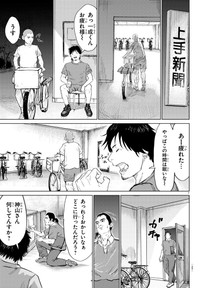 【漫画】『MOGAKU』9　©グミマル（秋田書店）2025