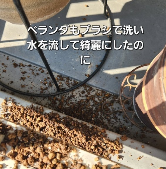 ベランダもブラシで洗い水を流してきれいにしたのに土が散乱（「なりりん」さん提供、Instagramよりキャプチャ撮影）