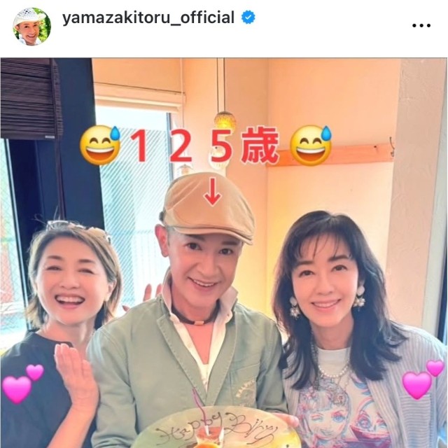 山咲トオル インスタグラム(@yamazakitoru_official)より