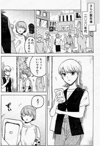 【漫画】『聞こえない人のことを知って欲しかった子ども』18（あかねさん提供）