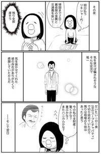 【漫画】『インドで最も美しかったものの話』11（武村沙紀さん提供）