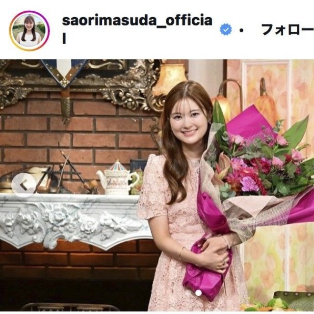 増田紗織アナウンサーのインスタグラム＠saorimasuda_officialより