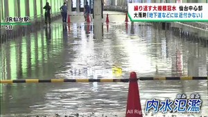 大雨により仙台市中心部の各所で冠水　対策工事は２０２６年３月に完了予定